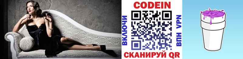 Кодеин напиток Lean (лин)  Купить закладки  Осинники 