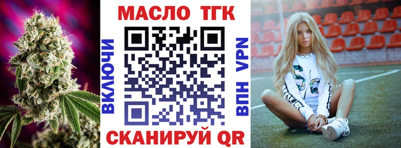 Купить где  Осинники  ТГК концентрат 